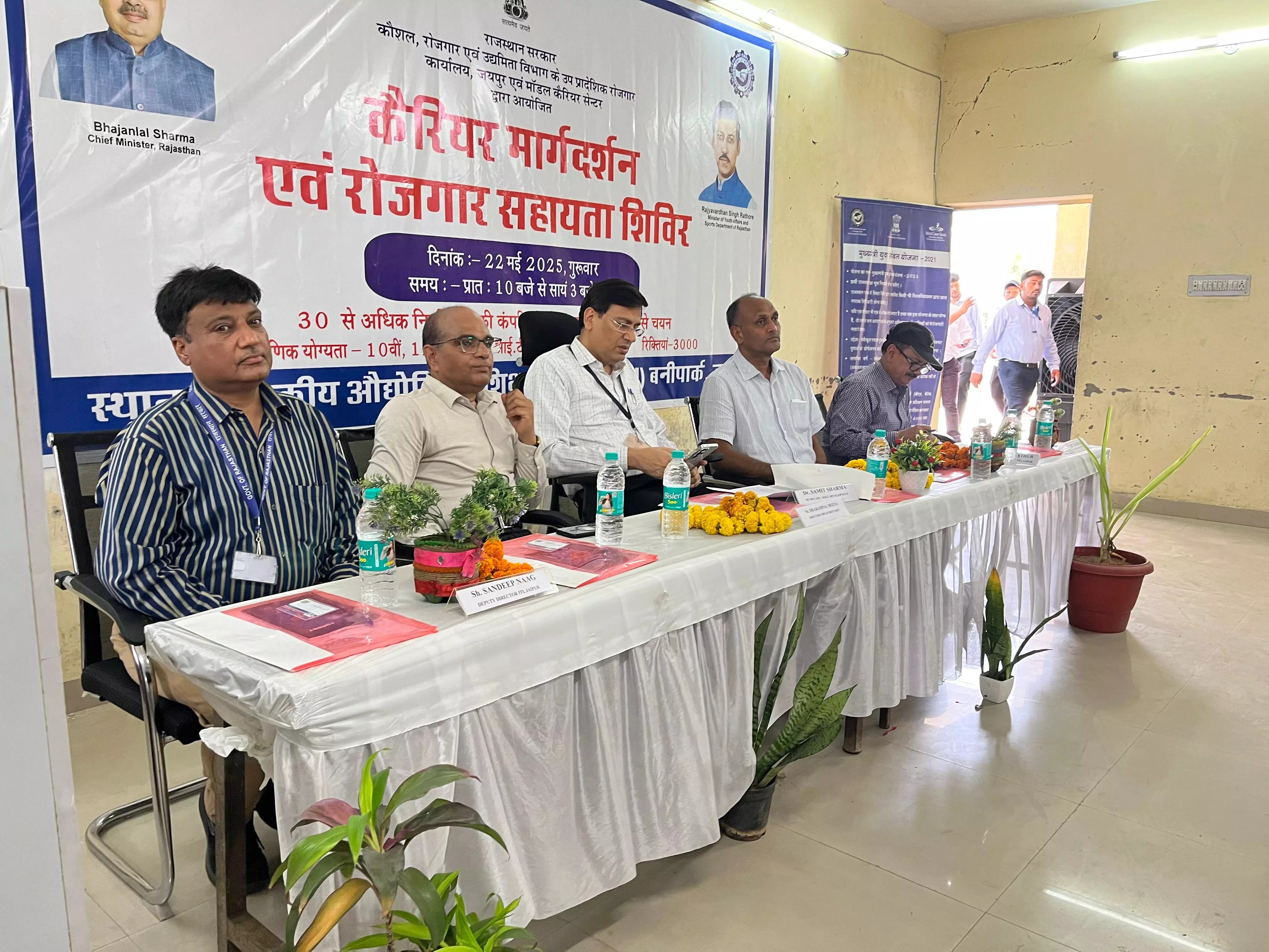 Jaipur: रोजगार सहायता शिविर में हजारों युवाओं के सुनहरे भविष्य की राह हुई प्रशस्त Jaipur: रोजगार सहायता शिविर में हजारों युवाओं के सुनहरे भविष्य की राह हुई प्रशस्त