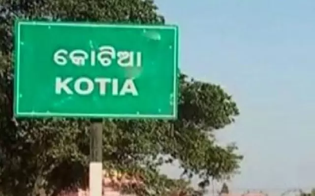 ओडिशा सरकार ने की Kotia के समग्र विकास के लिए समिति गठित ओडिशा सरकार ने की Kotia के समग्र विकास के लिए समिति गठित