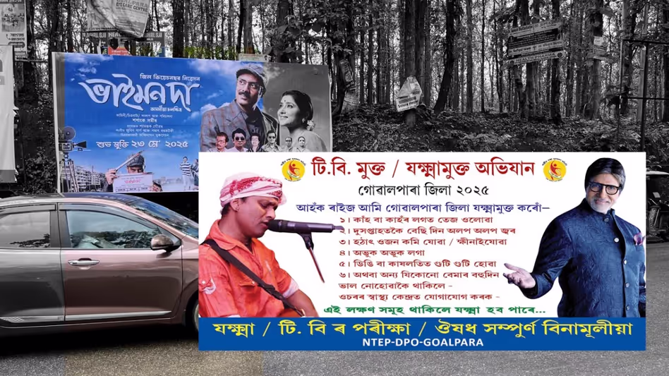 Assam के ग्वालपाड़ा अस्पताल के बाहर टीबी जागरूकता होर्डिंग पर फिल्म के पोस्टर ने कब्जा