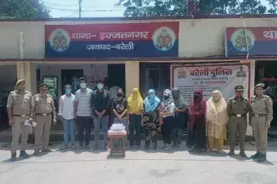 Bareilly: सेक्स रैकेट में भाजपा ब्लॉक प्रमुख की बहन का होटल संलिप्त, 10 गिरफ्तार