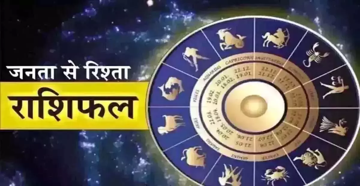Aaj ka rashifal : आज का राशिफल, 23 मई 2025 Aaj ka rashifal : आज का राशिफल, 23 मई 2025