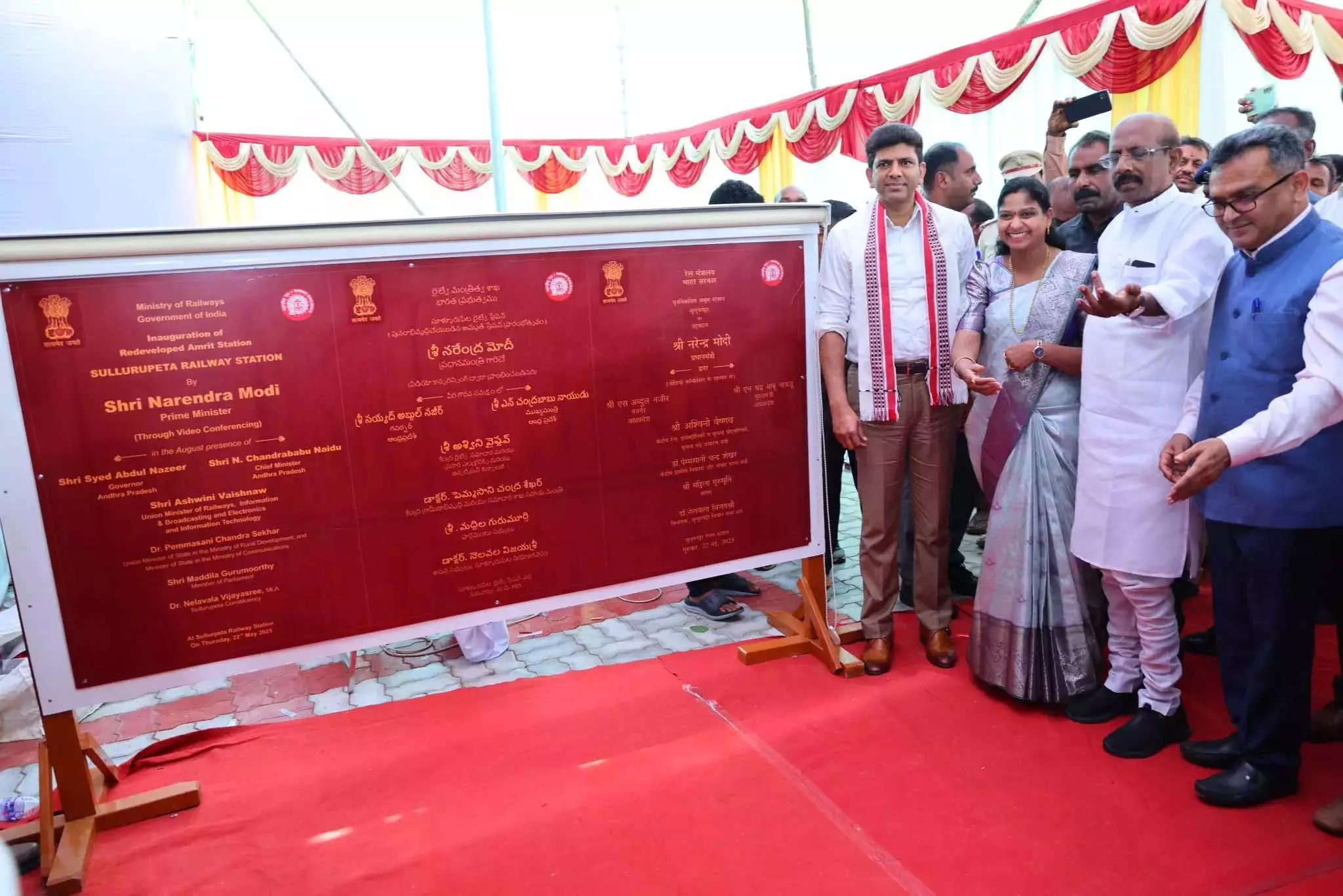 AP: केंद्रीय मंत्री ने आधुनिक सुल्लुरपेटा रेलवे स्टेशन का उद्घाटन किया AP: केंद्रीय मंत्री ने आधुनिक सुल्लुरपेटा रेलवे स्टेशन का उद्घाटन किया