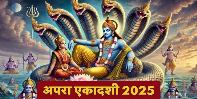 Apara Ekadashi के दिन शिवलिंग पर अर्पित करें ये चीजें Apara Ekadashi के दिन शिवलिंग पर अर्पित करें ये चीजें