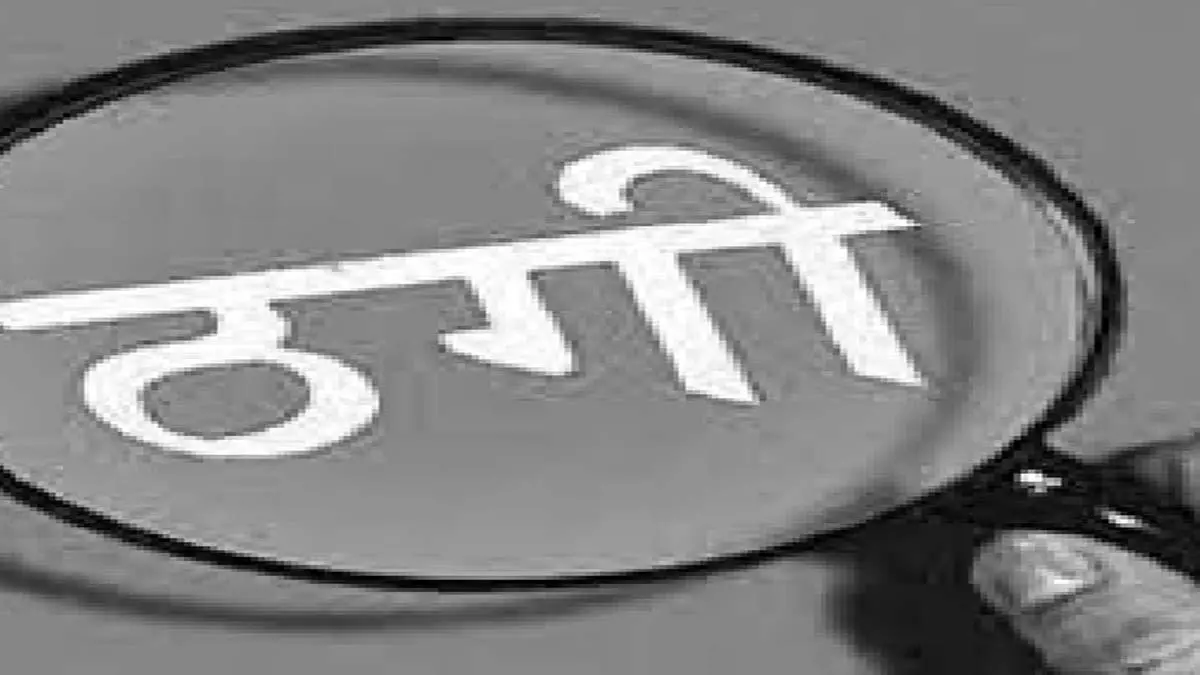 Crime branch ने ठगी करने वाले भगोड़े ठग को पकड़ा Crime branch ने ठगी करने वाले भगोड़े ठग को पकड़ा