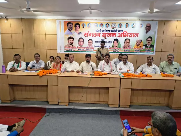 Bareilly: कांग्रेस चलाएगी 100 दिन का संगठन सृजन अभियान Bareilly: कांग्रेस चलाएगी 100 दिन का संगठन सृजन अभियान