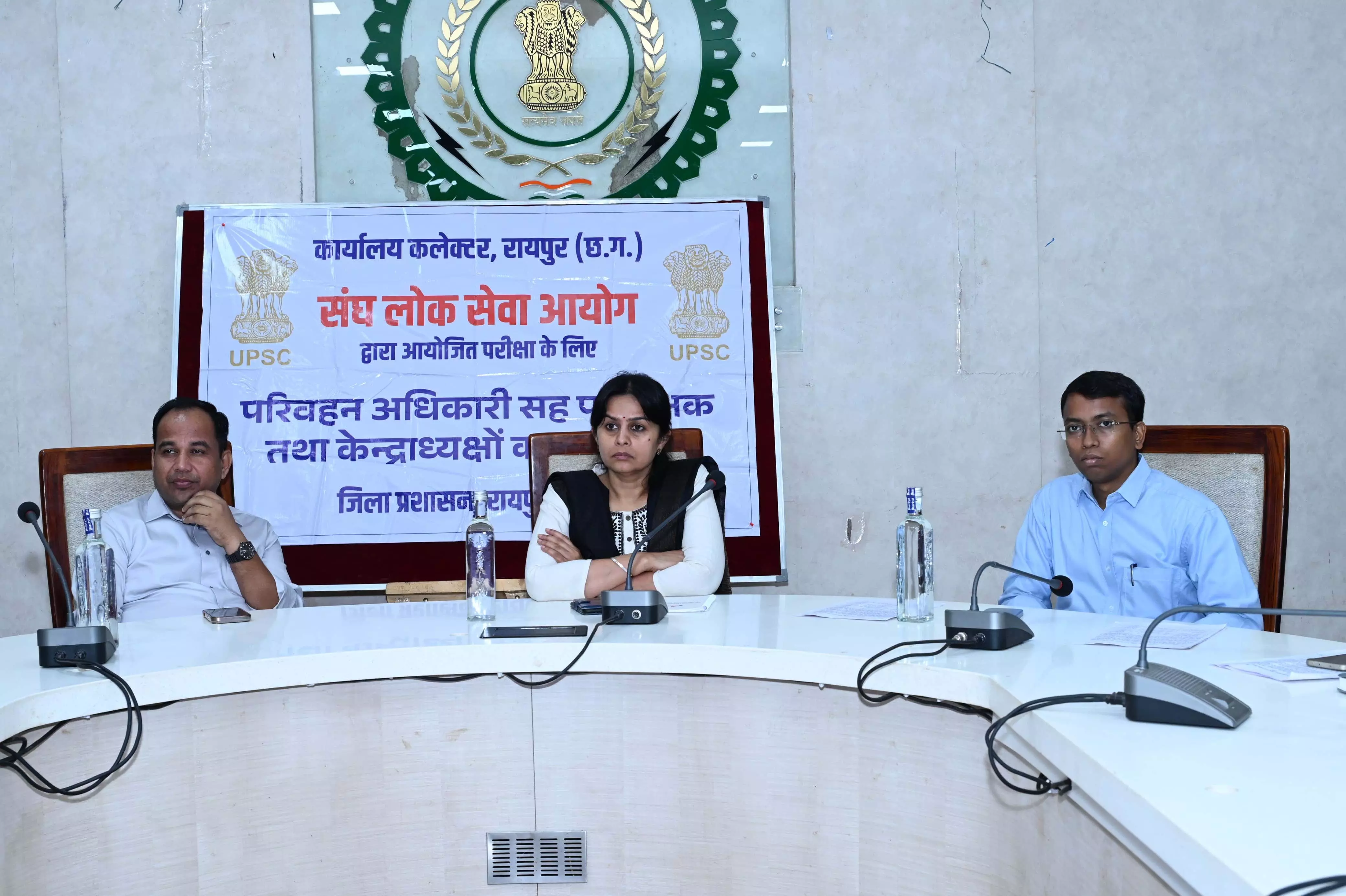 ऑब्ज़र्वर डॉ. प्रियंका शुक्ला एवं कलेक्टर डॉ. गौरव सिंह ने UPSC परीक्षा के संबंध में ली बैठक ऑब्ज़र्वर डॉ. प्रियंका शुक्ला एवं कलेक्टर डॉ. गौरव सिंह ने UPSC परीक्षा के संबंध में ली बैठक