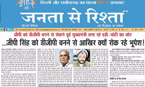 जीपी सिंह को डीजीपी बनने से आखिर क्यों रोक रहे भूपेश!