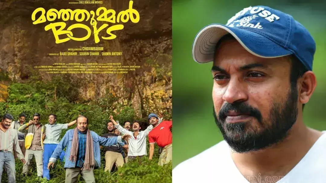 Kerala : उच्च न्यायालय ने मंजुम्मेल बॉयज़ वित्तीय धोखाधड़ी मामले को रद्द