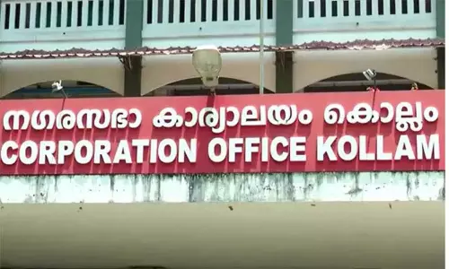 Kerala: कोल्लम नगर पालिका को 1,000 करोड़ का नुकसान हुआ Kerala: कोल्लम नगर पालिका को 1,000 करोड़ का नुकसान हुआ