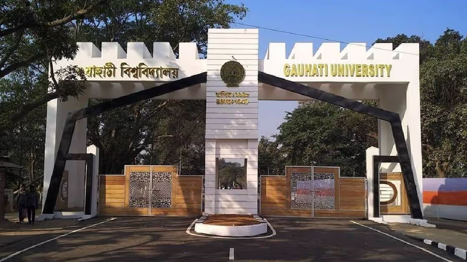Assam : गुवाहाटी विश्वविद्यालय के पास शराब के लाइसेंस को आबकारी विभाग की मंजूरी Assam : गुवाहाटी विश्वविद्यालय के पास शराब के लाइसेंस को आबकारी विभाग की मंजूरी