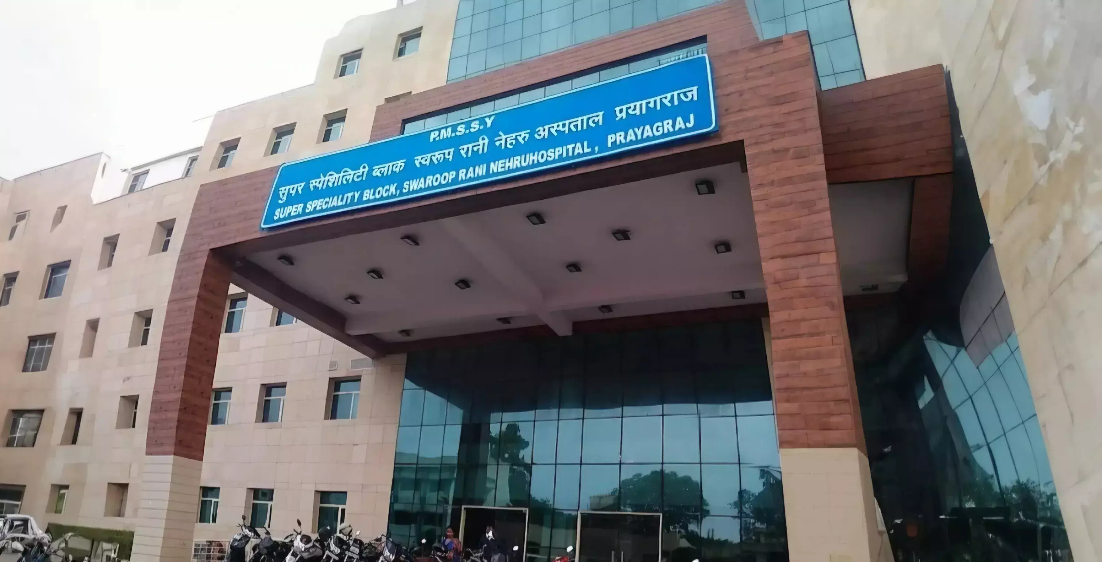Prayagra: हाईकोर्ट ने एसआरएन अस्पताल की दयनीय हालत पर जताई गंभीर चिंता Prayagra: हाईकोर्ट ने एसआरएन अस्पताल की दयनीय हालत पर जताई गंभीर चिंता