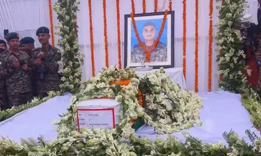 Ayodhya: लेफ्टिनेंट शशांक का पार्थिव शरीर पहुंचा पैतृक गांव, हर आंख नम Ayodhya: लेफ्टिनेंट शशांक का पार्थिव शरीर पहुंचा पैतृक गांव, हर आंख नम