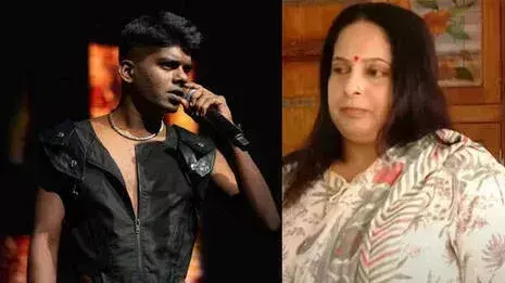 Kerala: राजनीतिक रंग लेता वेदान का रैप, आलोचना पर आई तीखी प्रतिक्रिया Kerala: राजनीतिक रंग लेता वेदान का रैप, आलोचना पर आई तीखी प्रतिक्रिया
