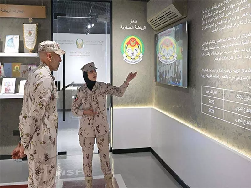 अबू धाबी में सैन्य खेल संग्रहालय का उद्घाटन, UAE सेना की उपलब्धियां प्रदर्शित अबू धाबी में सैन्य खेल संग्रहालय का उद्घाटन, UAE सेना की उपलब्धियां प्रदर्शित