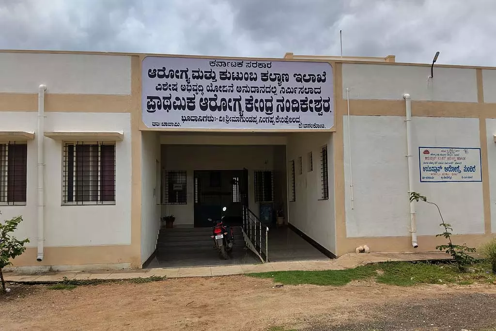Badami : नंदिकेश्वर प्राथमिक स्वास्थ्य केंद्र में स्थायी डॉक्टरों की कमी Badami : नंदिकेश्वर प्राथमिक स्वास्थ्य केंद्र में स्थायी डॉक्टरों की कमी