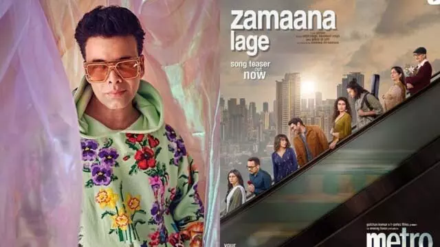 करण जौहर ने ‘जमाना लगे’ टीज़र को बताया शानदार करण जौहर ने ‘जमाना लगे’ टीज़र को बताया शानदार