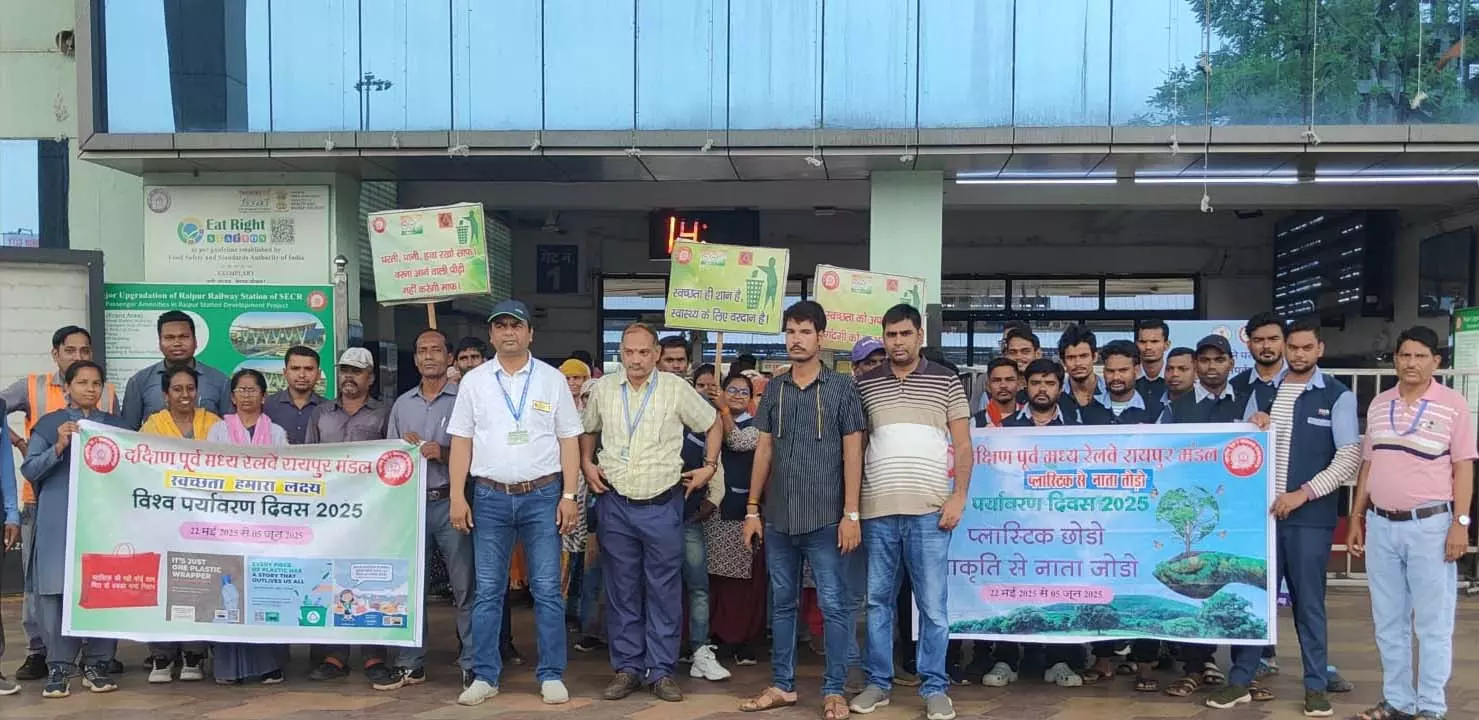 रायपुर रेल मंडल में विश्व पर्यावरण दिवस अभियान मनाया जा रहा रायपुर रेल मंडल में विश्व पर्यावरण दिवस अभियान मनाया जा रहा