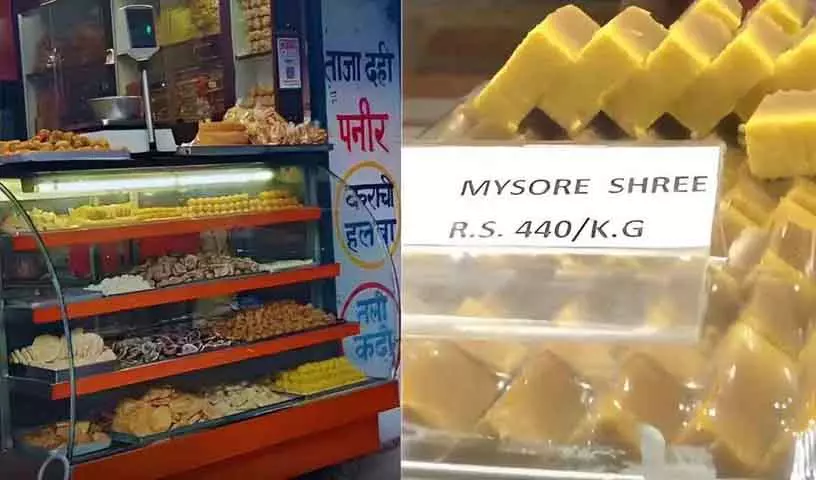 Hyderabad: मैसूर पाक में जब मिठाइयां संदिग्ध हो गईं Hyderabad: मैसूर पाक में जब मिठाइयां संदिग्ध हो गईं