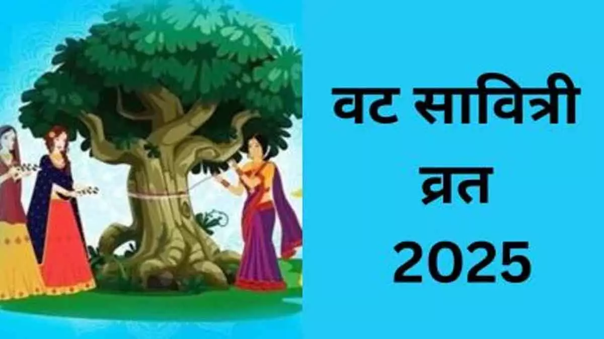 Vat Savitri व्रत पर पूजा के समय कर लें इस स्तोत्र का पाठ, बन जाएंगे सारे बिगड़े काम Vat Savitri व्रत पर पूजा के समय कर लें इस स्तोत्र का पाठ, बन जाएंगे सारे बिगड़े काम