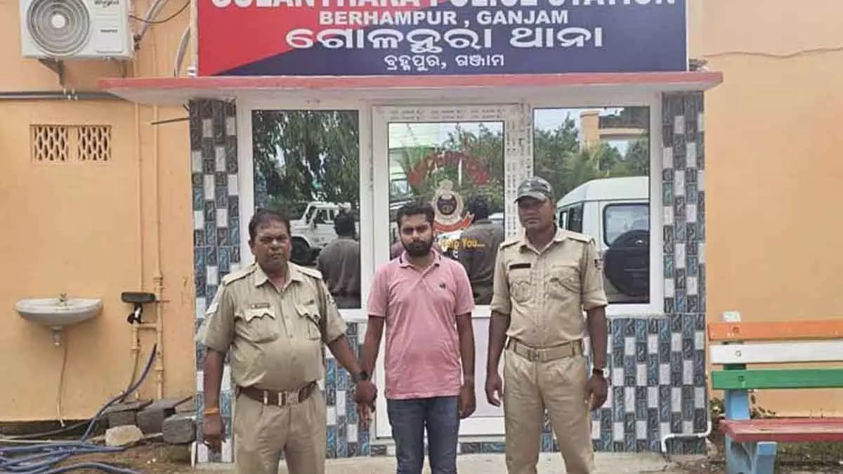 गंजम में 1.37 करोड़ रुपये के गबन के आरोप में Ex-PEO गिरफ्तार गंजम में 1.37 करोड़ रुपये के गबन के आरोप में Ex-PEO गिरफ्तार