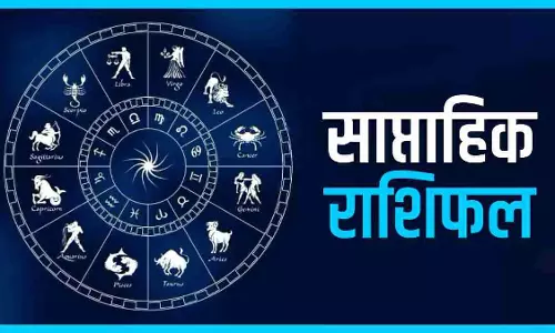 साप्ताहिक राशिफल 26 मई से 1 जून 2025 तक, आपके लिए क्या-क्या करना फायदेमंद रहेगा?