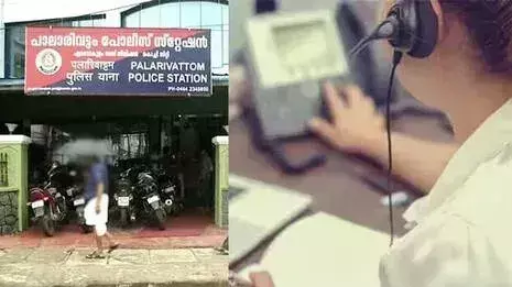 Kochi की महिला को टेली कॉलर की नौकरी के लिए लाखों की पेशकश, शिकायत दर्ज