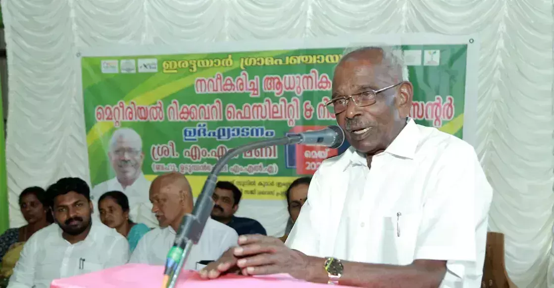Kerala की इस पंचायत ने कचरा प्रबंधन से 20 लाख रुपये का राजस्व अर्जित कर आदर्श स्थापित Kerala की इस पंचायत ने कचरा प्रबंधन से 20 लाख रुपये का राजस्व अर्जित कर आदर्श स्थापित