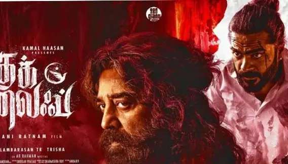 कमल हासन को सीन में झेलनी पड़ी तकलीफ कमल हासन को सीन में झेलनी पड़ी तकलीफ
