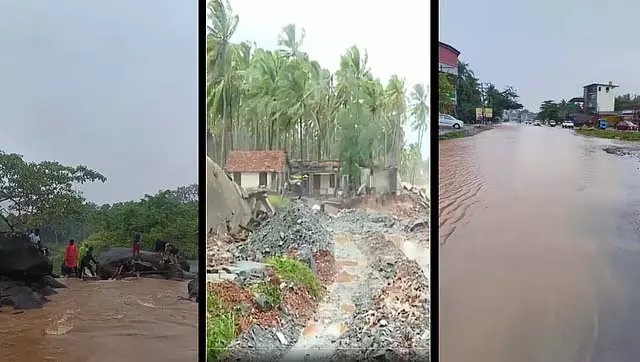 तटीय कर्नाटक में लगातार बारिश से व्यवधान: रेड अलर्ट घोषित, NDRF की टीमें तैनात तटीय कर्नाटक में लगातार बारिश से व्यवधान: रेड अलर्ट घोषित, NDRF की टीमें तैनात
