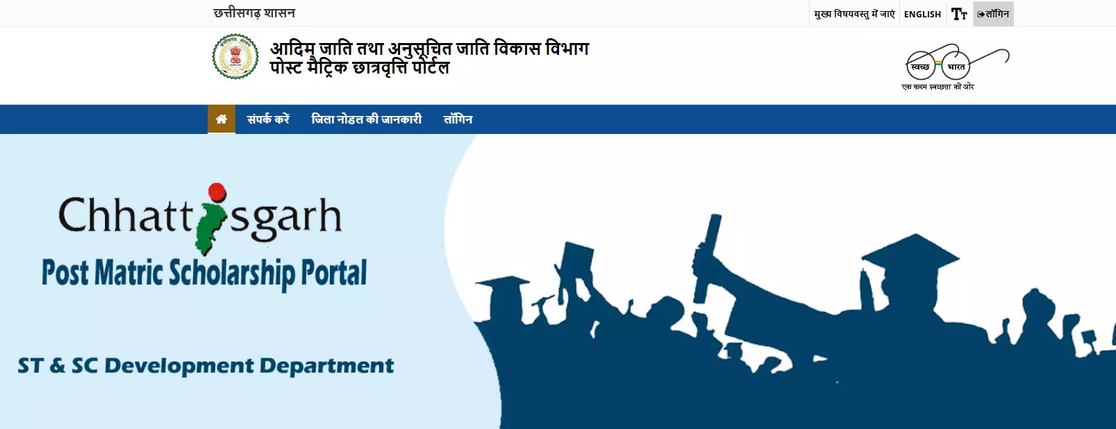 पोस्ट मैट्रिक छात्रवृत्ति : नवीनीकरण और नवीन आवेदनों के लिए ऑनलाइन आवेदन तीन चरणों में आमंत्रित पोस्ट मैट्रिक छात्रवृत्ति : नवीनीकरण और नवीन आवेदनों के लिए ऑनलाइन आवेदन तीन चरणों में आमंत्रित