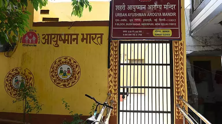 दिल्ली आरोग्य मंदिरों का धमाकेदार शुभारंभ दिल्ली आरोग्य मंदिरों का धमाकेदार शुभारंभ