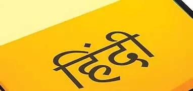 Tamil Nadu: हिंदी और धन की कमी ने दक्षिणी राज्यों को विरोध में कैसे ‘एकजुट’ किया Tamil Nadu: हिंदी और धन की कमी ने दक्षिणी राज्यों को विरोध में कैसे ‘एकजुट’ किया