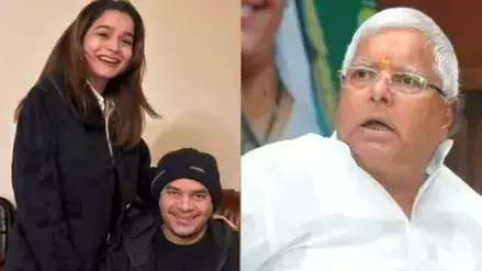 Patna: लालू ने अपने बड़े पुत्र को पार्टी और परिवार से निष्कासित किया Patna: लालू ने अपने बड़े पुत्र को पार्टी और परिवार से निष्कासित किया