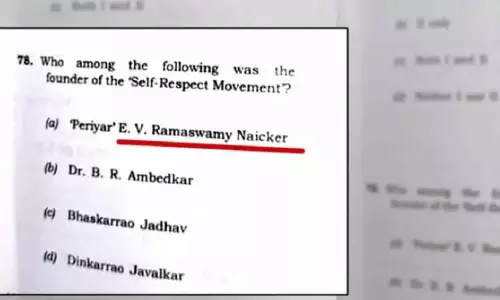 UPSC परीक्षा में पेरियार के लिए जातिसूचक शब्द के इस्तेमाल और हिंदी निर्देशों पर विवाद UPSC परीक्षा में पेरियार के लिए जातिसूचक शब्द के इस्तेमाल और हिंदी निर्देशों पर विवाद