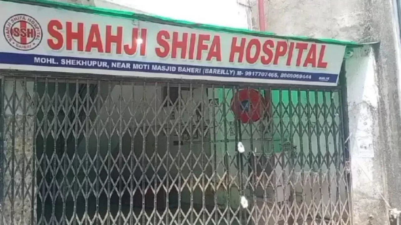 Bareilly: शादी के दिन दुल्हन की मौत के मामले मे अस्पताल सील