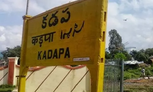 Andhra सरकार ने YSR जिले का नाम बदलकर वाईएसआर कडप्पा जिला कर दिया Andhra सरकार ने YSR जिले का नाम बदलकर वाईएसआर कडप्पा जिला कर दिया