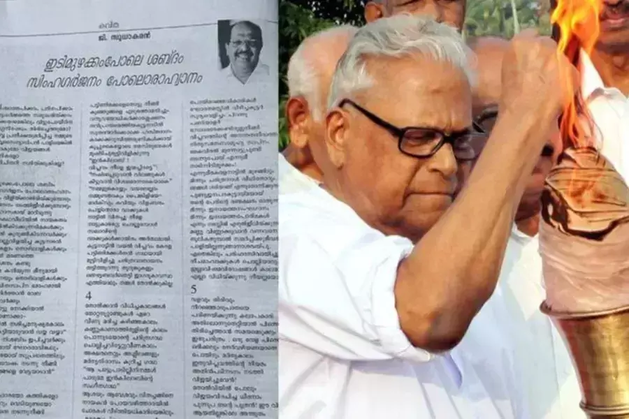 CPM के भीतर की अंधेरी ताकतों ने वीएस की सत्ता में वापसी को विफल कर दिया CPM के भीतर की अंधेरी ताकतों ने वीएस की सत्ता में वापसी को विफल कर दिया