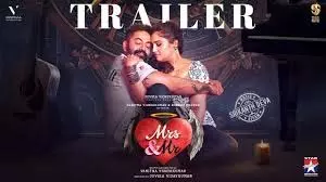 वनिता विजयकुमार की मिसेज एंड मिस्टर का ट्रेलर ऑनलाइन ट्रेंड कर रहा वनिता विजयकुमार की मिसेज एंड मिस्टर का ट्रेलर ऑनलाइन ट्रेंड कर रहा