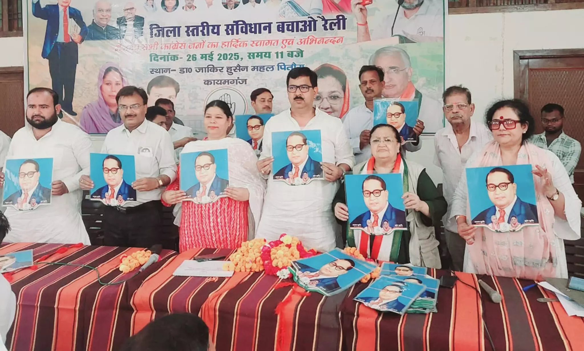 Farrukhabad: संविधान बचाव नारे के साथ कांग्रेसियों ने लिया संकल्प Farrukhabad: संविधान बचाव नारे के साथ कांग्रेसियों ने लिया संकल्प