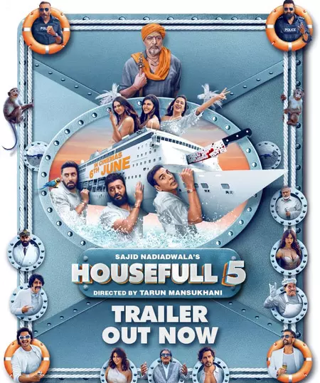 हंसी का पंच और मर्डर मिस्ट्री का सस्पेंस, हाउसफुल 5 का धमाकेदार ट्रेलर रिलीज हंसी का पंच और मर्डर मिस्ट्री का सस्पेंस, हाउसफुल 5 का धमाकेदार ट्रेलर रिलीज