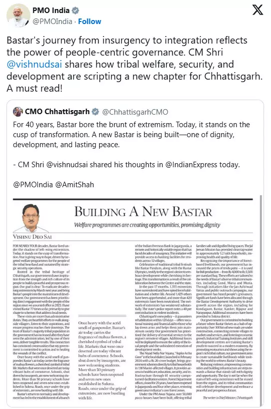 PM मोदी ने बस्तर की उग्रवाद से एकीकरण तक की यात्रा में जन-केंद्रित शासन की शक्ति दर्शाने वाला लेख साझा किया PM मोदी ने बस्तर की उग्रवाद से एकीकरण तक की यात्रा में जन-केंद्रित शासन की शक्ति दर्शाने वाला लेख साझा किया
