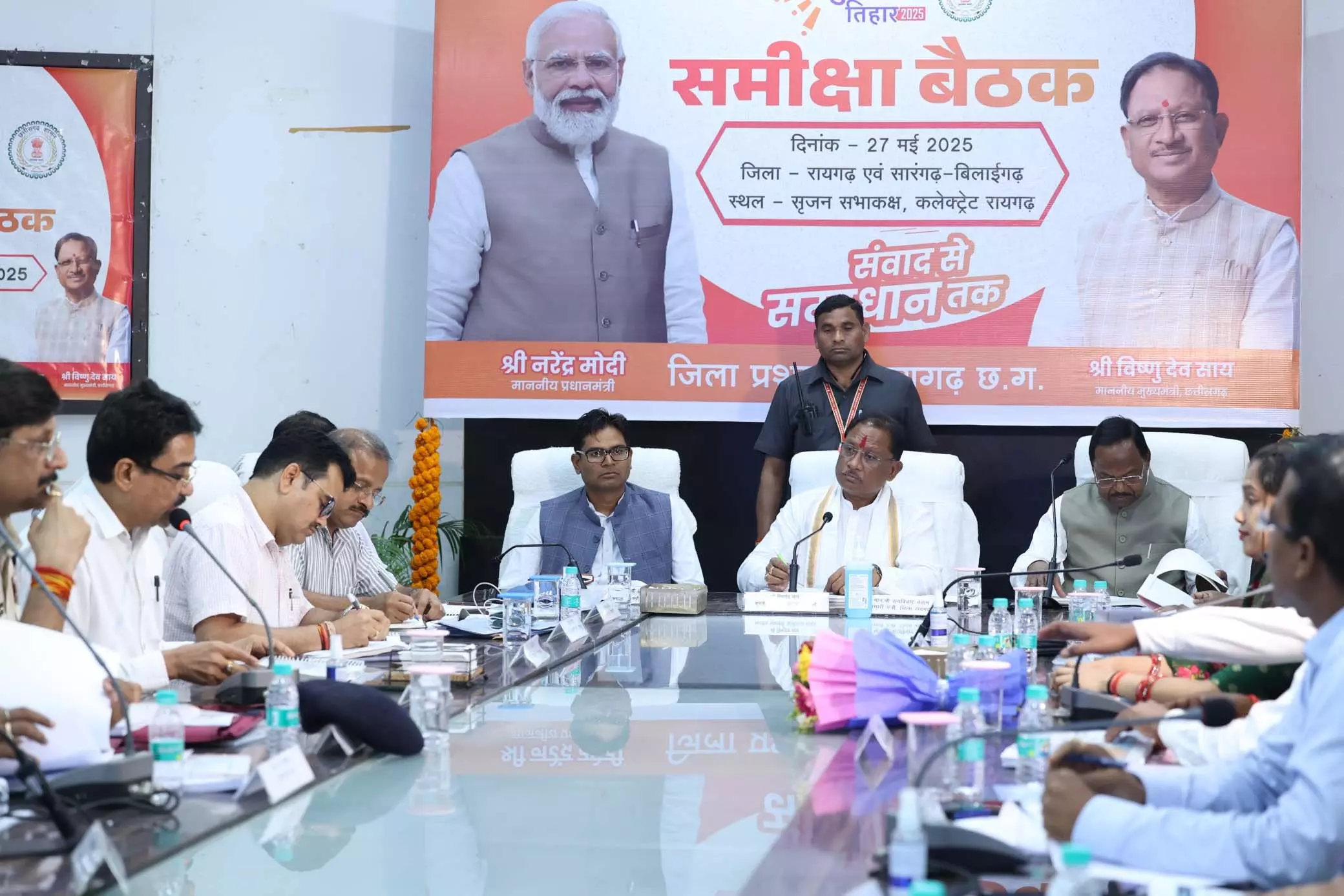 मुख्यमंत्री विष्णुदेव साय की अध्यक्षता में सुशासन तिहार की समीक्षा बैठक मुख्यमंत्री विष्णुदेव साय की अध्यक्षता में सुशासन तिहार की समीक्षा बैठक