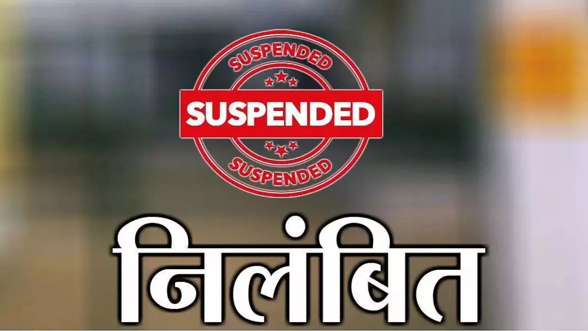 Bihar: ड्रिप पश्चिमी भूमि सुधार डिप्टी मजिस्ट्रेट पर गिरी गाज, ड्रॉप का नोटिस जारी Bihar: ड्रिप पश्चिमी भूमि सुधार डिप्टी मजिस्ट्रेट पर गिरी गाज, ड्रॉप का नोटिस जारी