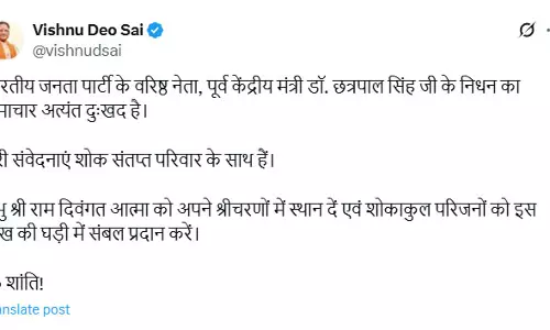 पूर्व केंद्रीय मंत्री के निधन पर CM विष्णुदेव साय ने जताया शोक पूर्व केंद्रीय मंत्री के निधन पर CM विष्णुदेव साय ने जताया शोक