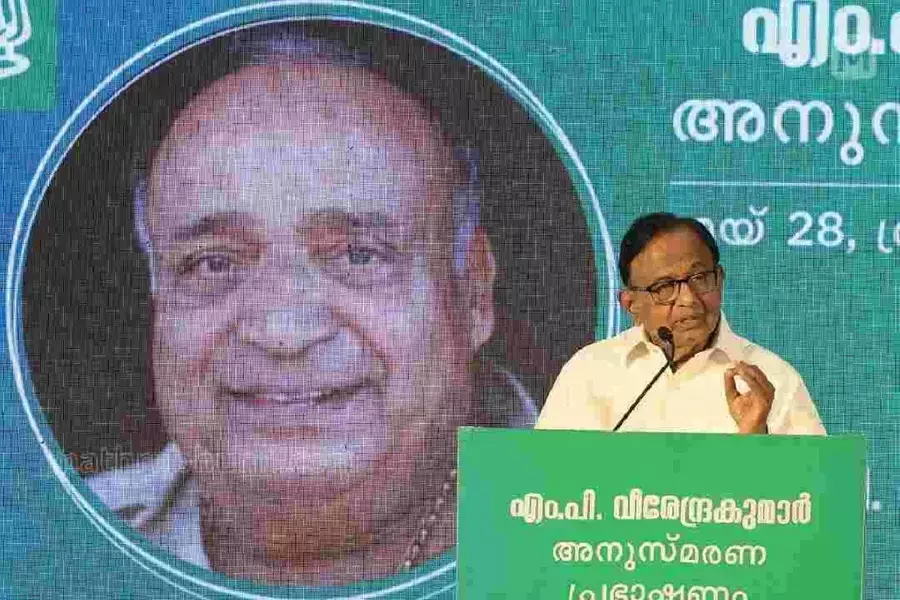 Kerala : पी चिदंबरम ने सांसद वीरेंद्र कुमार से जुड़ी अपनी यादें ताजा कीं Kerala : पी चिदंबरम ने सांसद वीरेंद्र कुमार से जुड़ी अपनी यादें ताजा कीं