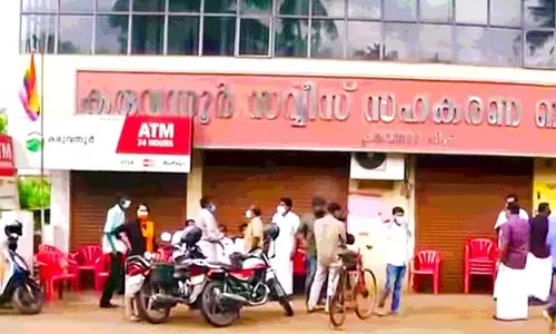 करुवन्नूर बैंक घोटाला ED ने दूसरे चरण की चार्जशीट पेश की