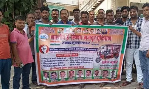 Muzaffarnagar: भारतीय ई-रिक्शा यूनियन ने रूट निर्धारण के खिलाफ जोरदार प्रदर्शन किया Muzaffarnagar: भारतीय ई-रिक्शा यूनियन ने रूट निर्धारण के खिलाफ जोरदार प्रदर्शन किया