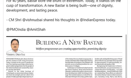 PM मोदी ने बस्तर की उग्रवाद से एकीकरण तक की यात्रा में जन-केंद्रित शासन की शक्ति दर्शाने वाला लेख साझा किया PM मोदी ने बस्तर की उग्रवाद से एकीकरण तक की यात्रा में जन-केंद्रित शासन की शक्ति दर्शाने वाला लेख साझा किया