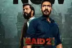Raid 2 Box Office Collection Day 27: रेड 2 की कमाई में लगातार गिरावट, Raid 2 Box Office Collection Day 27: रेड 2 की कमाई में लगातार गिरावट,