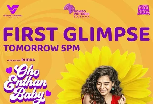 Mithila Palkar की तमिल डेब्यू फिल्म ओहो एंथन बेबी रिलीज हो गई है Mithila Palkar की तमिल डेब्यू फिल्म ओहो एंथन बेबी रिलीज हो गई है